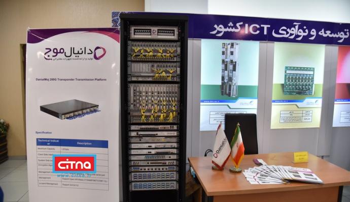 گزارش تصویری سیتنا از نمایشگاه دستاوردهای بومی شبکه ملی اطلاعات
