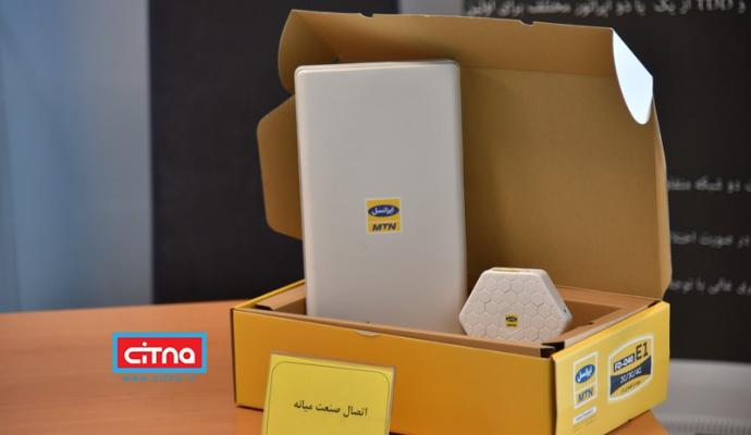 گزارش تصویری سیتنا از نمایشگاه دستاوردهای بومی شبکه ملی اطلاعات