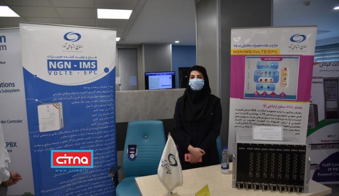 گزارش تصویری سیتنا از نمایشگاه دستاوردهای بومی شبکه ملی اطلاعات
