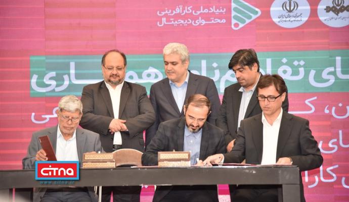 گزارش تصویری سیتنا از مراسم افتتاح بنیاد ملی کارآفرینی محتوای دیجیتال