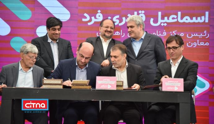 گزارش تصویری سیتنا از مراسم افتتاح بنیاد ملی کارآفرینی محتوای دیجیتال