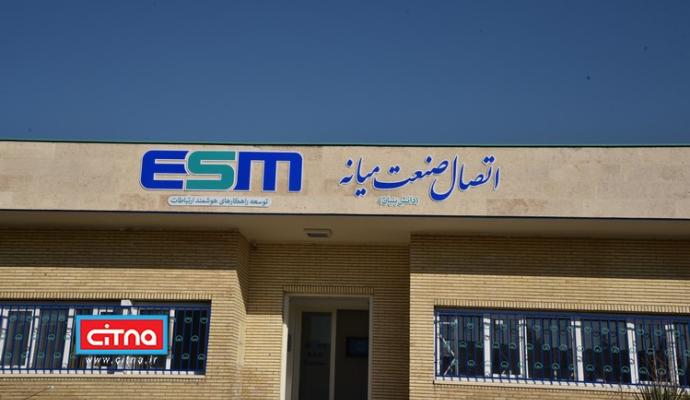 انتقال مرکز تحقیق و توسعه‌ی شرکت اتصال صنعت میانه به پارک علم و فناوری امام سجاد (ع) +گزارش تصویری