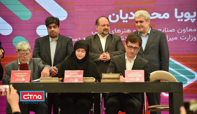 گزارش تصویری سیتنا از مراسم افتتاح بنیاد ملی کارآفرینی محتوای دیجیتال