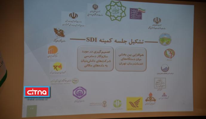 گزارش تصویری/ سومین رویداد نوآورانه خدمات مکان محور شهری (InnoTehran)