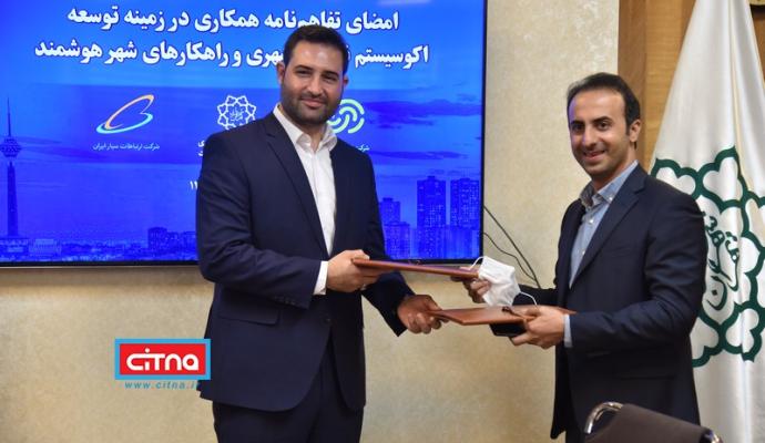 گزارش تصویری سیتنا از مراسم امضای تفاهم‌نامه همکاری در زمینه توسعه اکوسیستم نوآوری شهری و راهکارهای شهر هوشمند