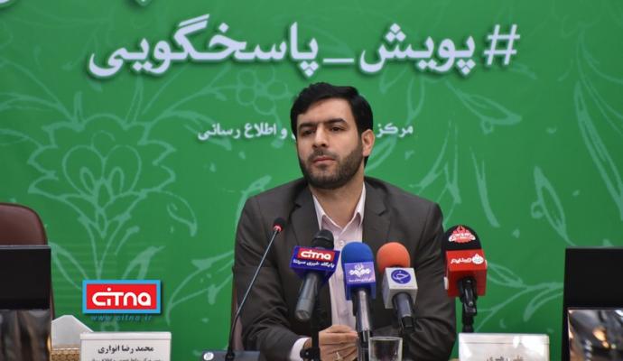 گزارش تصویری سیتنا از نشست خبری رییس مرکز توسعه تجارت الکترونیک و‌ مدیران آن مرکز