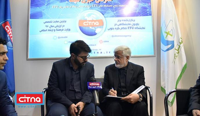 گزارش تصویری/ بازدید دکتر عارف از نوزدهمین نمایشگاه ایران تلکام