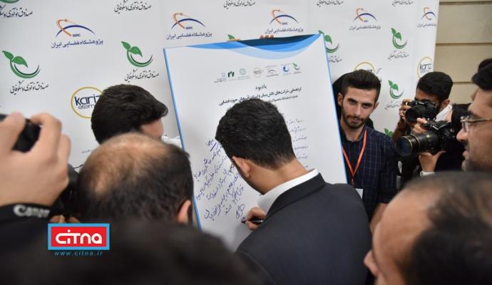 گزارش تصویری/ اختتامیه‌ی گردهمایی شرکت‌های دانش بنیان و استارتاپ‌های فضایی