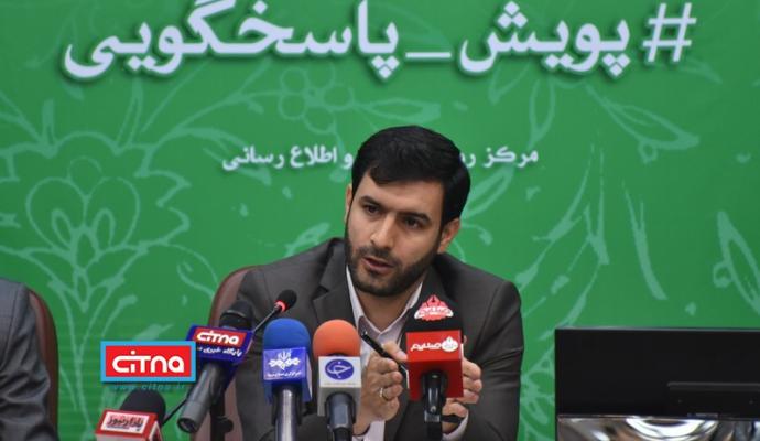 گزارش تصویری سیتنا از نشست خبری رییس مرکز توسعه تجارت الکترونیک و‌ مدیران آن مرکز