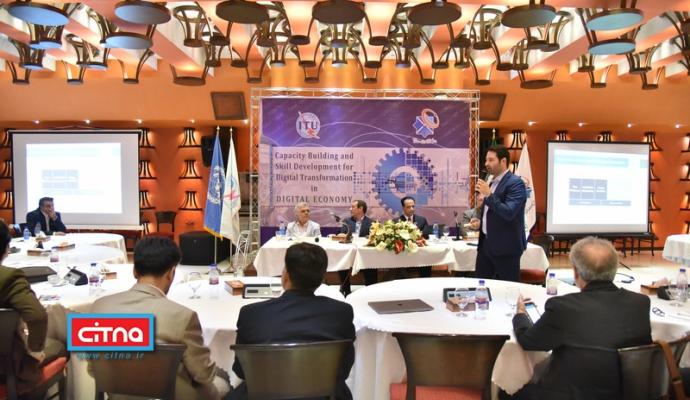 گزارش تصویری/ اختتامیه‌ی کارگاه‌ بین‌المللی مهارت افزایی برای تحول دیجیتال