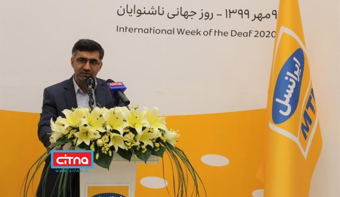 گزارش تصویری سیتنا از مراسم راه اندازی تماس تصویری ناشنوایان با مرکز ارتباط با مشتریان ایرانسل