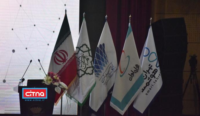 گزارش تصویری/ نخستین روز از دومین همایش و نمایشگاه تهران هوشمند