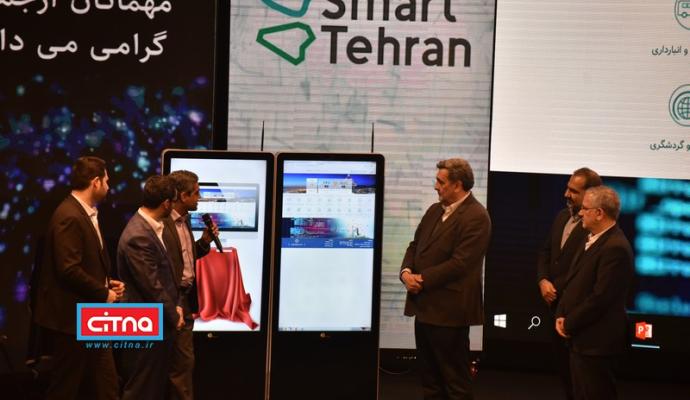 گزارش تصویری/ نخستین روز از دومین همایش و نمایشگاه تهران هوشمند