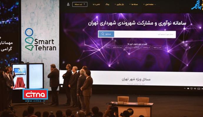 گزارش تصویری/ نخستین روز از دومین همایش و نمایشگاه تهران هوشمند