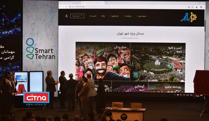 گزارش تصویری/ نخستین روز از دومین همایش و نمایشگاه تهران هوشمند