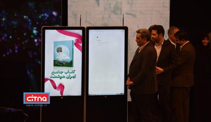 گزارش تصویری/ نخستین روز از دومین همایش و نمایشگاه تهران هوشمند