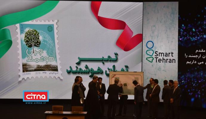 گزارش تصویری/ نخستین روز از دومین همایش و نمایشگاه تهران هوشمند
