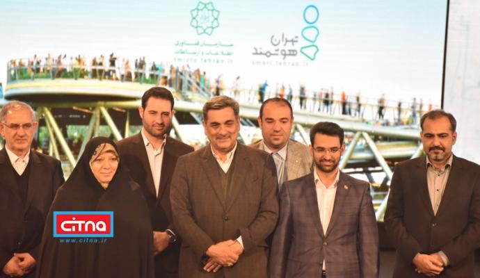 گزارش تصویری/ نخستین روز از دومین همایش و نمایشگاه تهران هوشمند