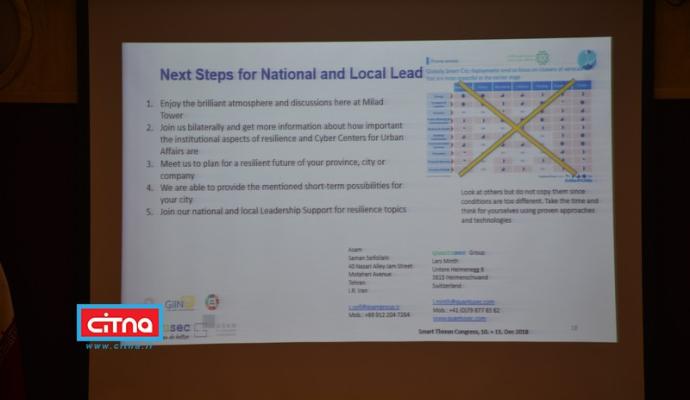 گزارش تصویری/ دومین روز همایش و نمایشگاه تهران هوشمند