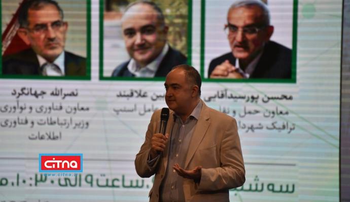 گزارش تصویری/ دومین روز همایش و نمایشگاه تهران هوشمند