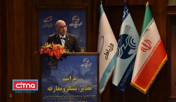 گزارش تصویری/ مراسم تقدیر و معارفه‌ی هیات مدیره‌ و مدیرعامل شرکت مخابرات ایران و همراه اول