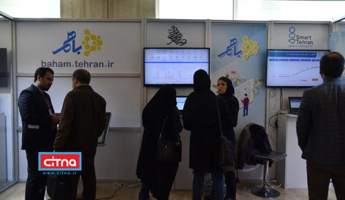 گزارش تصویری/ دومین روز همایش و نمایشگاه تهران هوشمند