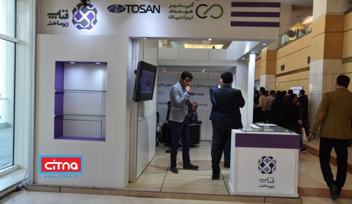 گزارش تصویری/ دومین روز همایش و نمایشگاه تهران هوشمند