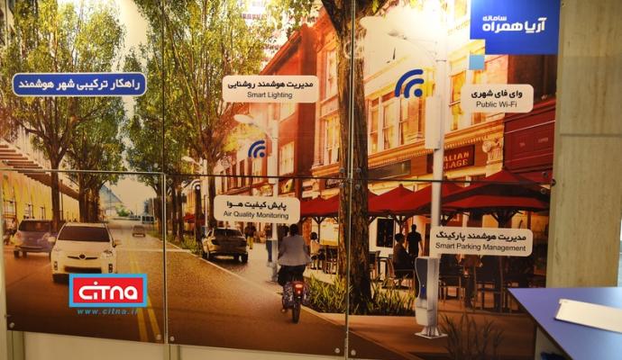 گزارش تصویری/ دومین روز همایش و نمایشگاه تهران هوشمند