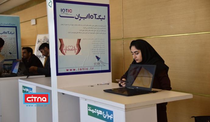 گزارش تصویری/ دومین روز همایش و نمایشگاه تهران هوشمند