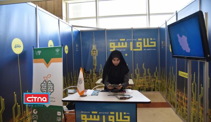 گزارش تصویری/ دومین روز همایش و نمایشگاه تهران هوشمند