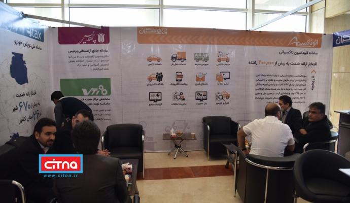 گزارش تصویری/ دومین روز همایش و نمایشگاه تهران هوشمند