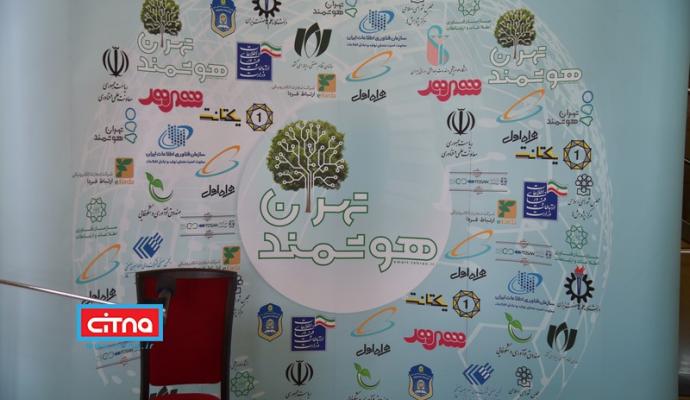 گزارش تصویری/ دومین روز همایش و نمایشگاه تهران هوشمند