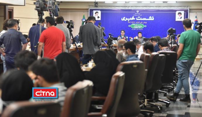 گزارش تصویری سیتنا از نشست خبری وزارت صمت با موضوع «تنظیم و نظارت بر بازار» 