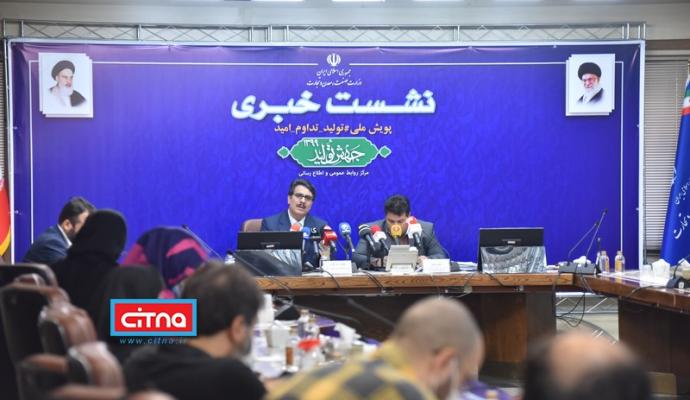 گزارش تصویری سیتنا از نشست خبری وزارت صمت با موضوع «تنظیم و نظارت بر بازار» 