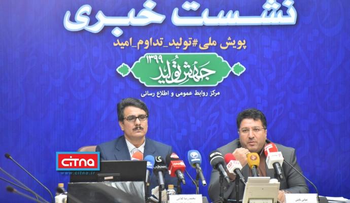 گزارش تصویری سیتنا از نشست خبری وزارت صمت با موضوع «تنظیم و نظارت بر بازار» 