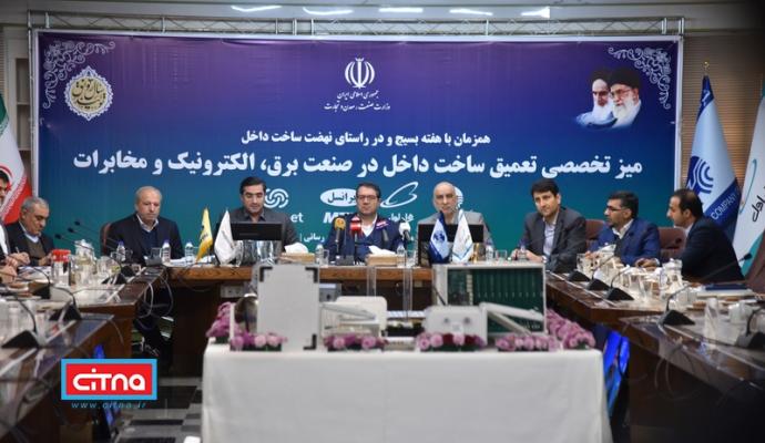 گزارش تصویری سیتنا از مراسم میز تعمیق ساخت داخل در صنعت مخابرات