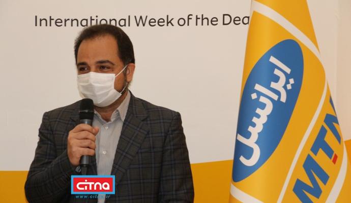 گزارش تصویری سیتنا از مراسم راه اندازی تماس تصویری ناشنوایان با مرکز ارتباط با مشتریان ایرانسل