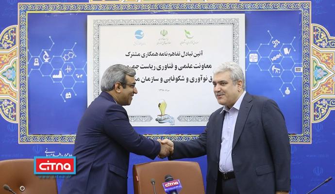 گزارش تصویری سیتنا از آئین تبادل تفاهم‌نامه همکاری معاونت علمی و فناوری ریاست جمهوری، صندوق نوآوری و شکوفایی و سازمان منطقه آزاد کیش