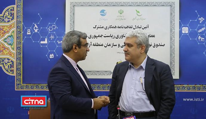 گزارش تصویری سیتنا از آئین تبادل تفاهم‌نامه همکاری معاونت علمی و فناوری ریاست جمهوری، صندوق نوآوری و شکوفایی و سازمان منطقه آزاد کیش