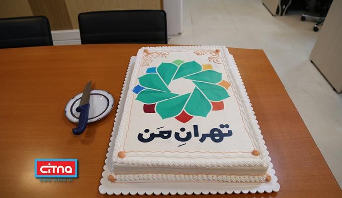 گزارش تصویری سیتنا از مراسم گشایش رسمی کال سنتر شهروندی و جشن دو میلیونی شدن کاربران سامانه "تهران من"