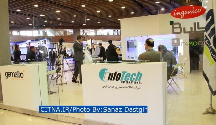 گزارش تصویری از حضور شرکت اینفوتک در نمایشگاه تراکنش