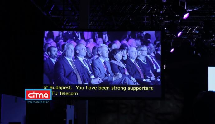 گزارش تصویری سیتنا از مراسم افتتاح نمایشگاه ITU تلکام مجارستان