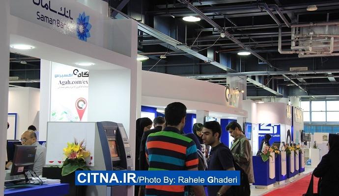 گزارش تصویری سیتنا از دهمین نمایشگاه بورس، بانک و بیمه