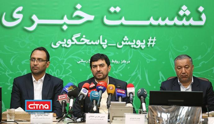 گزارش تصویری/ نخستین نشست خبری قائم مقام وزیر صنعت، معدن و تجارت در امور بازرگانی