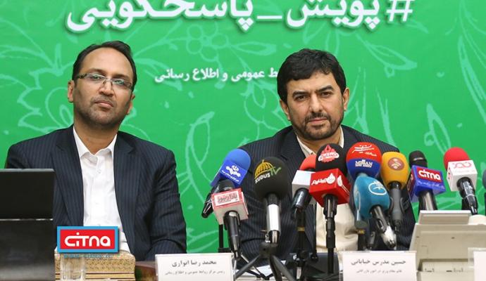 گزارش تصویری/ نخستین نشست خبری قائم مقام وزیر صنعت، معدن و تجارت در امور بازرگانی