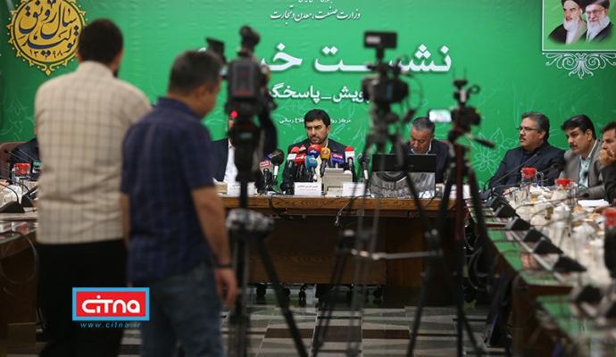 گزارش تصویری/ نخستین نشست خبری قائم مقام وزیر صنعت، معدن و تجارت در امور بازرگانی