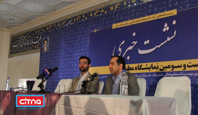 گزارش تصویری سیتنا از حضور وزیر ارتباطات در نمایشگاه مطبوعات