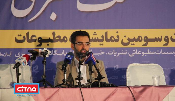 گزارش تصویری سیتنا از حضور وزیر ارتباطات در نمایشگاه مطبوعات