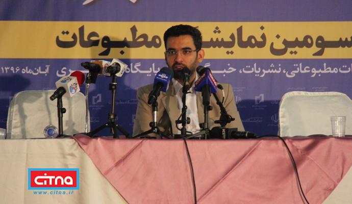 گزارش تصویری سیتنا از حضور وزیر ارتباطات در نمایشگاه مطبوعات