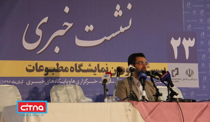 گزارش تصویری سیتنا از حضور وزیر ارتباطات در نمایشگاه مطبوعات